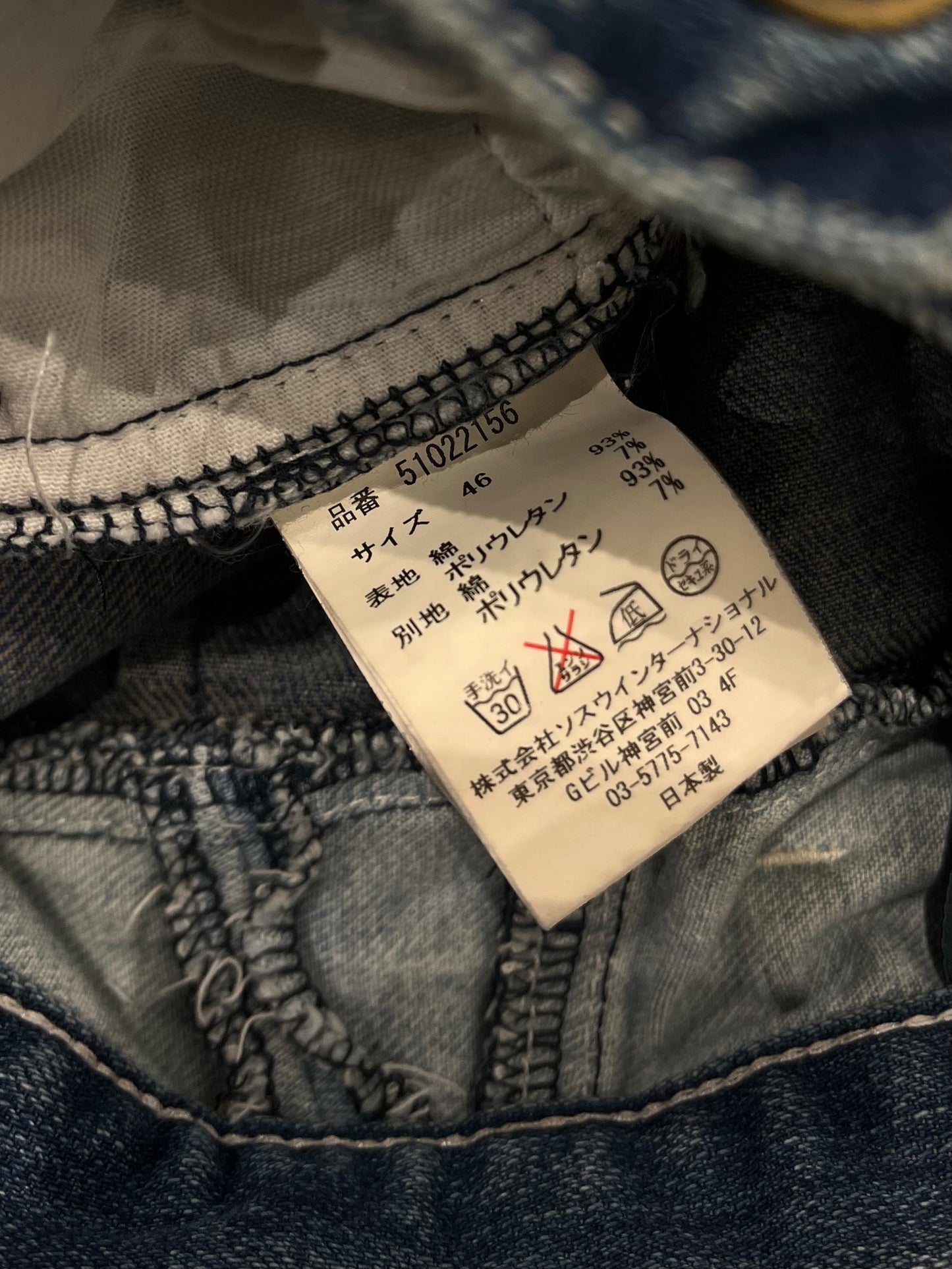 MIHARAYASUHIRO Reconstructed Panel Denim
